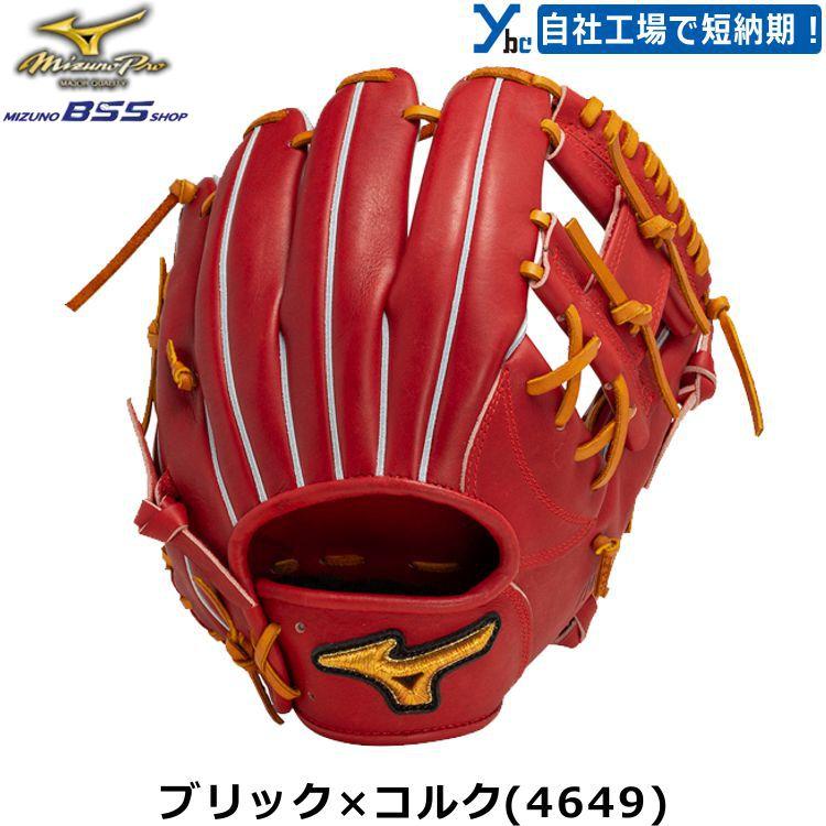 ※BSS店限定【新品未使用タグ付き】ミズノプロ 内野グラブ BSS店限定【新品未使用タグ付き】ミズノプロ 内野グラブ MIZUNO ミズノ