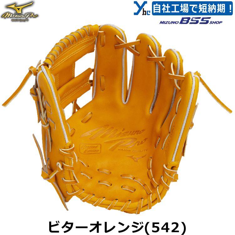 Mizuno Pro 野球 刺繍サービス ミズノプロ 硬式用グラブ 内野手用 坂本