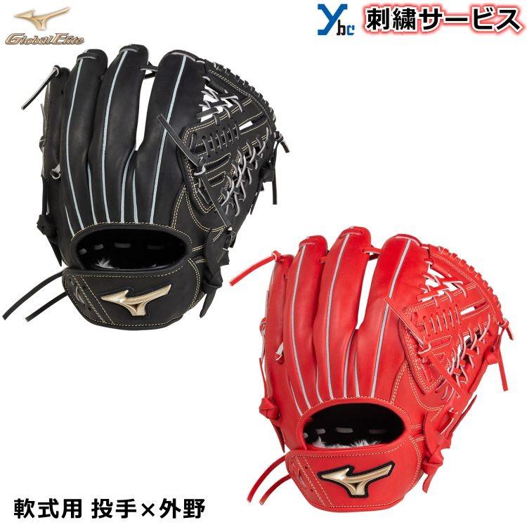 刺繍サービス ミズノ グローバルエリート 軟式グローブ 野球 UMiX U2 1AJGR22510 サイズ11 投手 外野 軟式グラブ 一般用 刺繍 左投げあり :1ajgr22510:MARKINGBASEBALL - 通販 - Yahoo!ショッピング 刺繍サービス ミズノ グローバルエリート 軟式グローブ 野球 UMiX U2 1AJGR22510 サイズ11 投手 外野 軟式グラブ 一般用 刺繍 左投げあり :1ajgr22510:MARKINGBASEBALL - 通販 - Yahoo!ショッピング