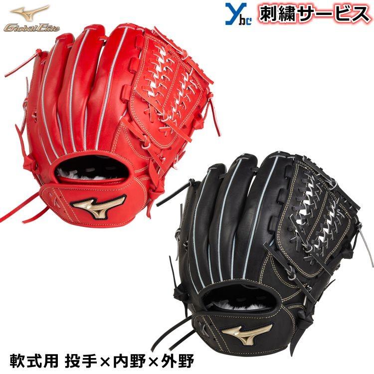 刺繍サービス ミズノ グローバルエリート 軟式グローブ 野球 UMiX U3 1AJGR22520 サイズ11 投手 内野 外野 軟式グラブ 一般用 刺繍 :1ajgr22520:MARKINGBASEBALL - 通販 - Yahoo!ショッピング 刺繍サービス ミズノ グローバルエリート 軟式グローブ 野球 UMiX U3 1AJGR22520 サイズ11 投手 内野 外野 軟式グラブ 一般用 刺繍 :1ajgr22520:MARKINGBASEBALL - 通販 - Yahoo!ショッピング