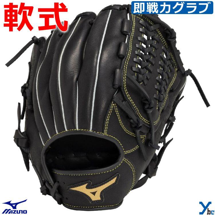 MIZUNO ミズノ mizuno 野球 グローブ 軟式 大人 一般向け オール