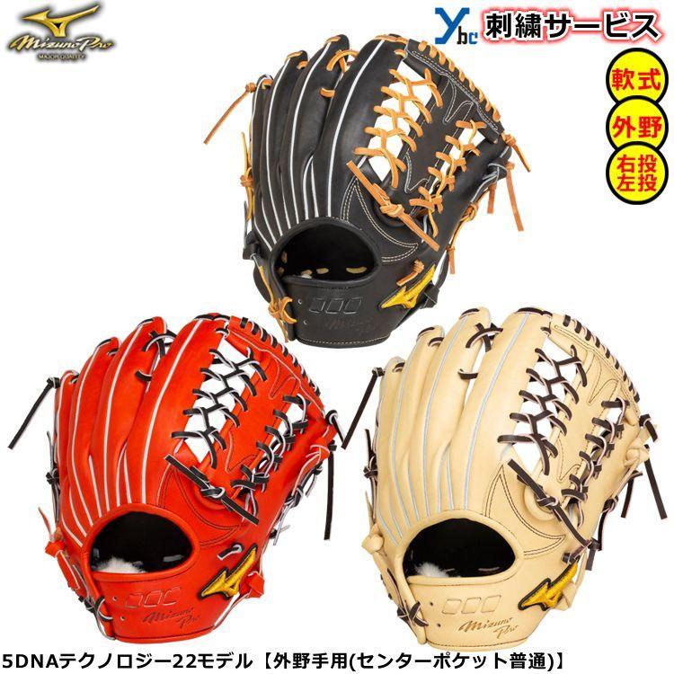 Mizuno Pro 刺繍サービス 一般軟式グローブ ミズノプロ BSSshop Mizuno Pro 刺繍サービス 一般軟式グローブ ミズノプロ BSSshop