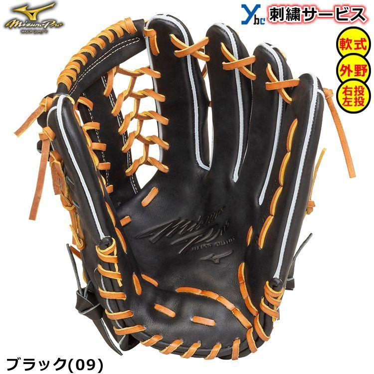 Mizuno Pro 刺繍サービス 一般軟式グローブ ミズノプロ BSSshop Mizuno Pro 刺繍サービス 一般軟式グローブ ミズノプロ BSSshop