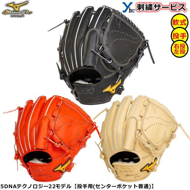 ハタケヤマ 軟式用ハイクラスマスク 日本代表モデル