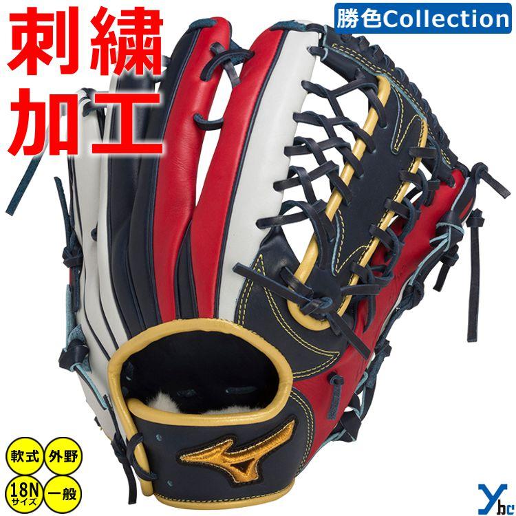 ミズノプロ 新品未使用 内野9号 侍ジャパンカラー-