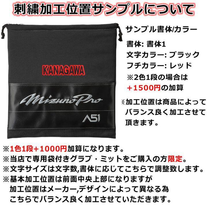 Mizuno Pro 刺繍サービス ミズノプロ A51 内野手用 BSSショップ Mizuno Pro 刺繍サービス ミズノプロ A51 内野手用 BSSショップ