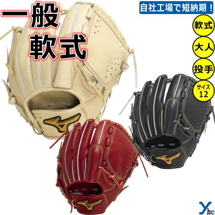 Mizuno Pro 軟式グローブ 旧ロゴ　レア　ミズプロ SH_1AJGR32111542_01_XL.jpg