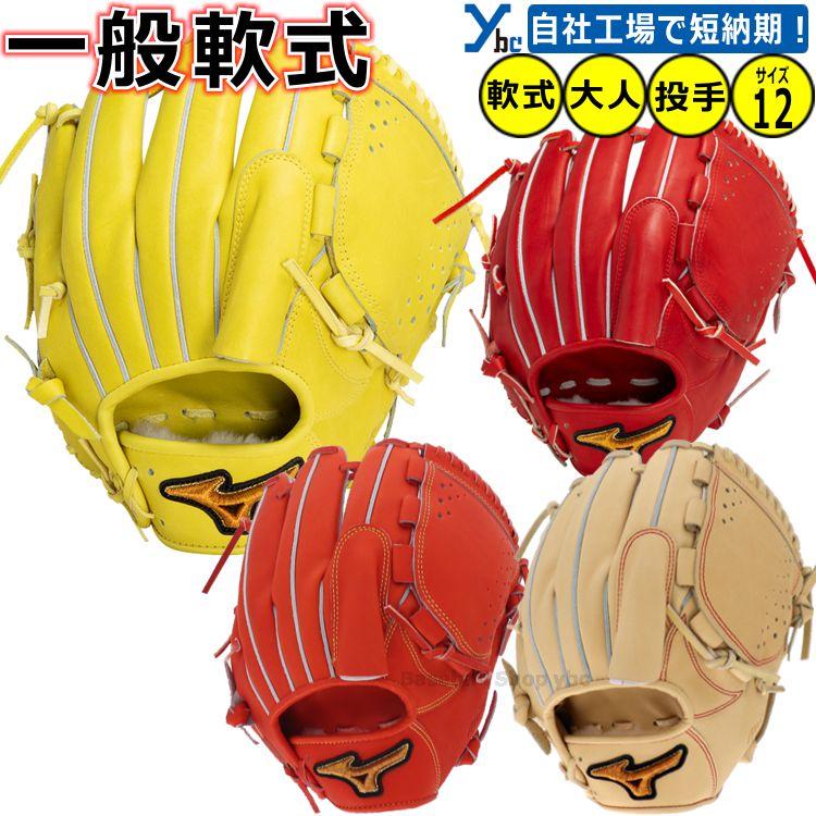 mizuno　ミズノプロ投手用　刺繍有り　中古品 Mizuno Pro 2重刺繍サービス ミズノプロ 投手用 野球 硬式グラブ