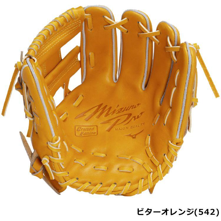 Mizuno Pro 野球 刺繍サービス ミズノプロ 軟式用グラブ 内野手用 坂本