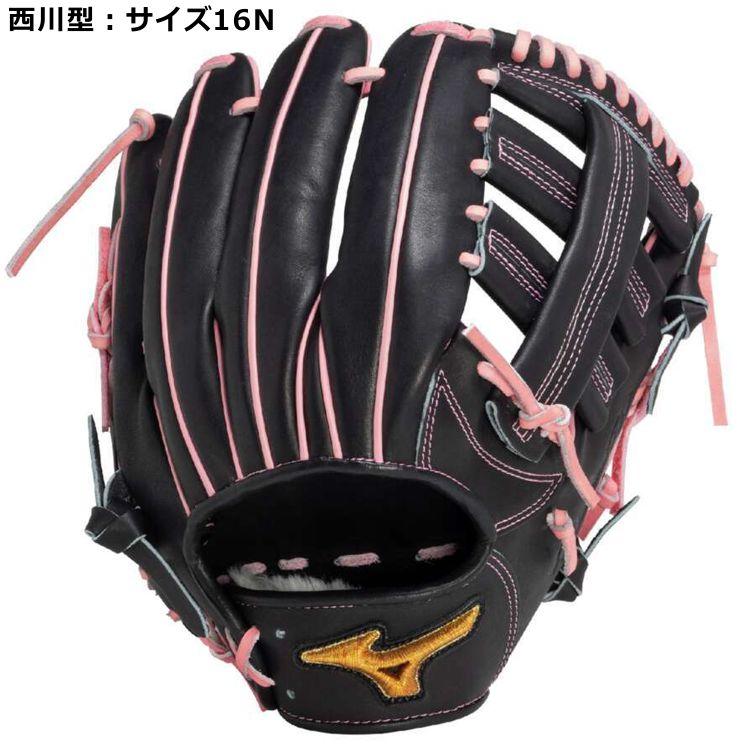 Mizuno Pro 刺繍サービス 野球 ミズノプロ 軟式グローブ 外野手用