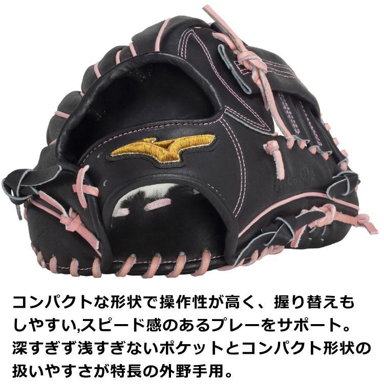 Mizuno Pro 刺繍サービス 野球 ミズノプロ 軟式グローブ 外野手用