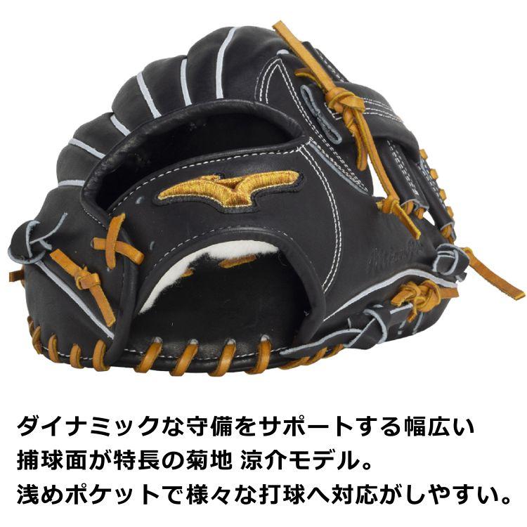 Mizuno Pro 軟式オーダーグラブ Mizuno Pro 刺繍サービス 野球 ミズノプロ mizuno pro 軟式 グラブ