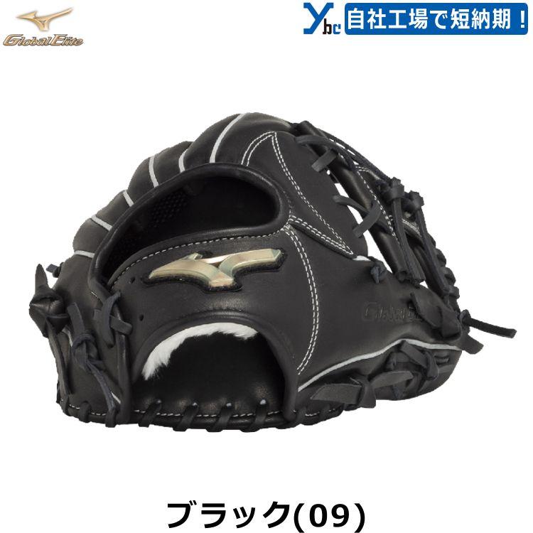 MIZUNO（ミズノ） 軟式用グローバルエリートHselection SIGNA投手用
