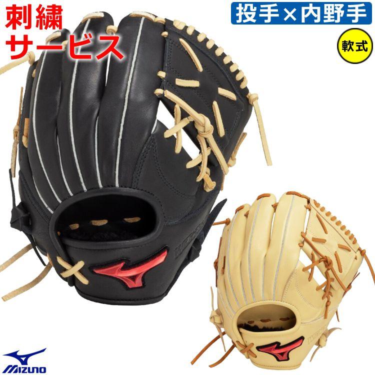 MIZUNO（ミズノ） 刺繍サービス 野球 軟式 グラブ 軟式グローブ 大人 U