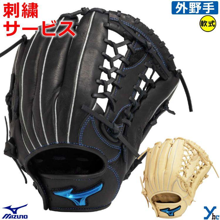 MIZUNO（ミズノ） 刺繍サービス 軟式 外野手 大人 一般向け WILL DRIVE