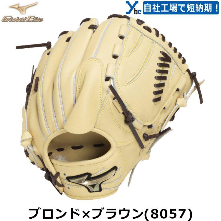 Global Elite 野球 投手用 刺繍加工サービス ミズノ グローバル