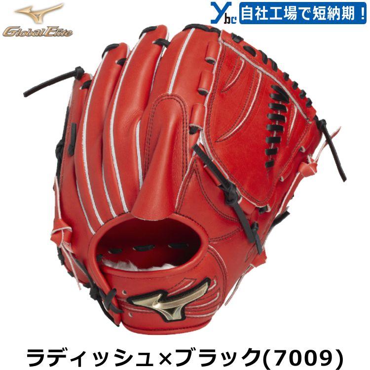 Global Elite 野球 投手用 刺繍加工サービス ミズノ グローバル