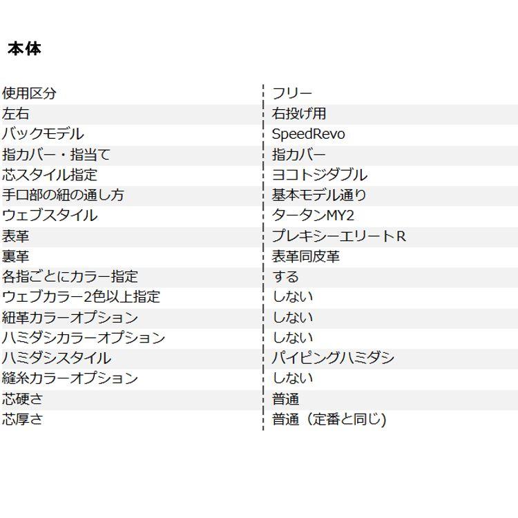 Mizuno Pro ミズノプロ オーダーグラブ 店舗別注 軟式グローブ Mizuno Pro ミズノプロ オーダーグラブ 店舗別注 軟式グローブ