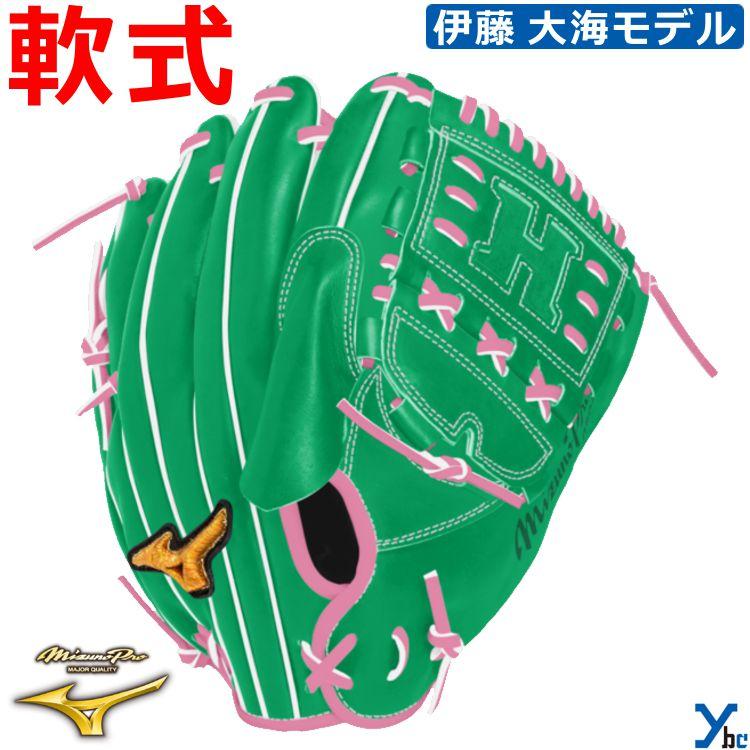 Mizuno Pro ミズノプロ オーダーグラブ 店舗別注 軟式グローブ Mizuno Pro ミズノプロ オーダーグラブ 店舗別注 軟式グローブ