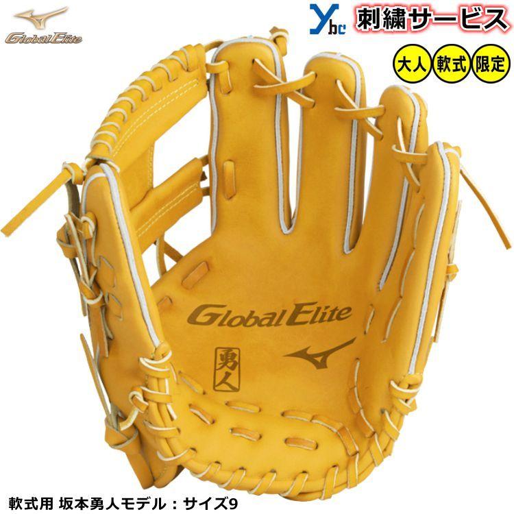 巨人坂本選手モデル】グローバルエリート 一般軟式内野手用グラブ