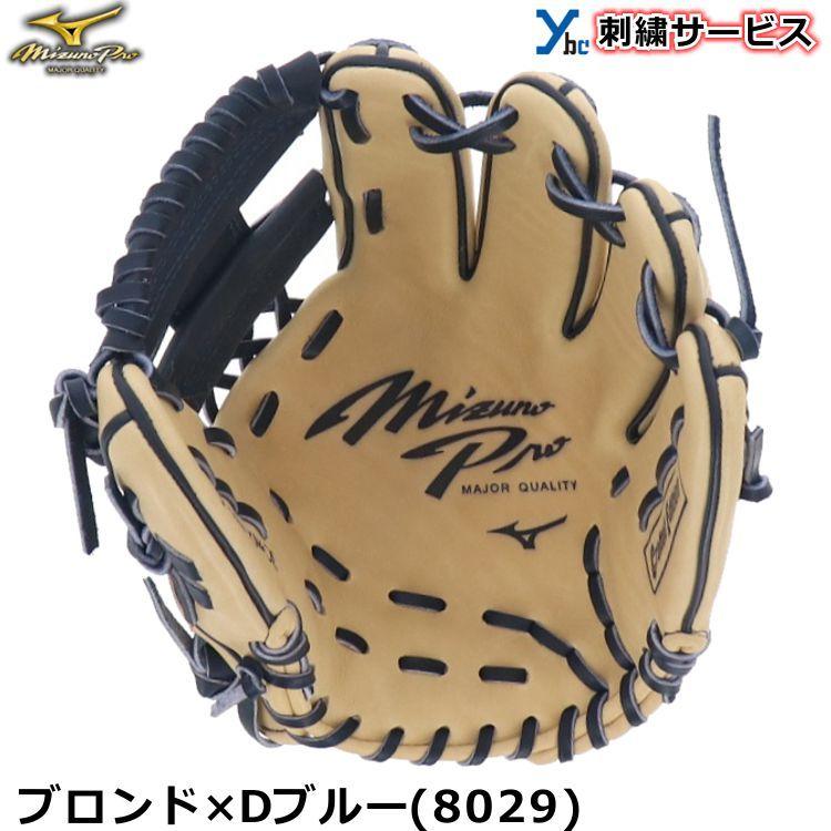 BSSショップ限定品　Mizuno Pro 硬式グローブ 編み込みデザイン Mizuno Pro 【高校野球対応】 ミズノプロ MIZUNOPRO CRAFTED