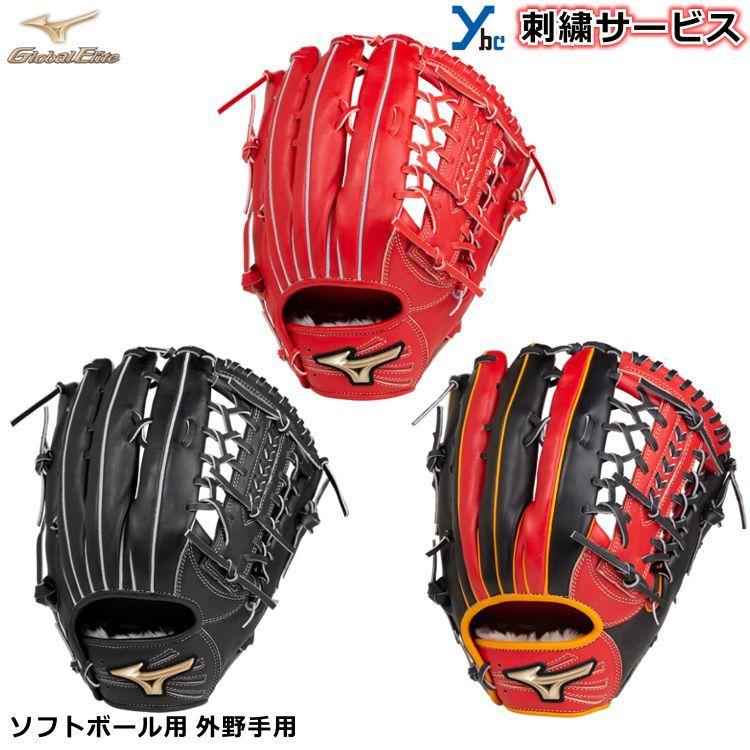 刺繍サービス ソフトボール 外野手用 ミズノ グローバルエリート H Selection02 プラス ソフトボールグラブ 1ajgs サイズ16n 1ajgs Markingbaseball 通販 Yahoo ショッピング