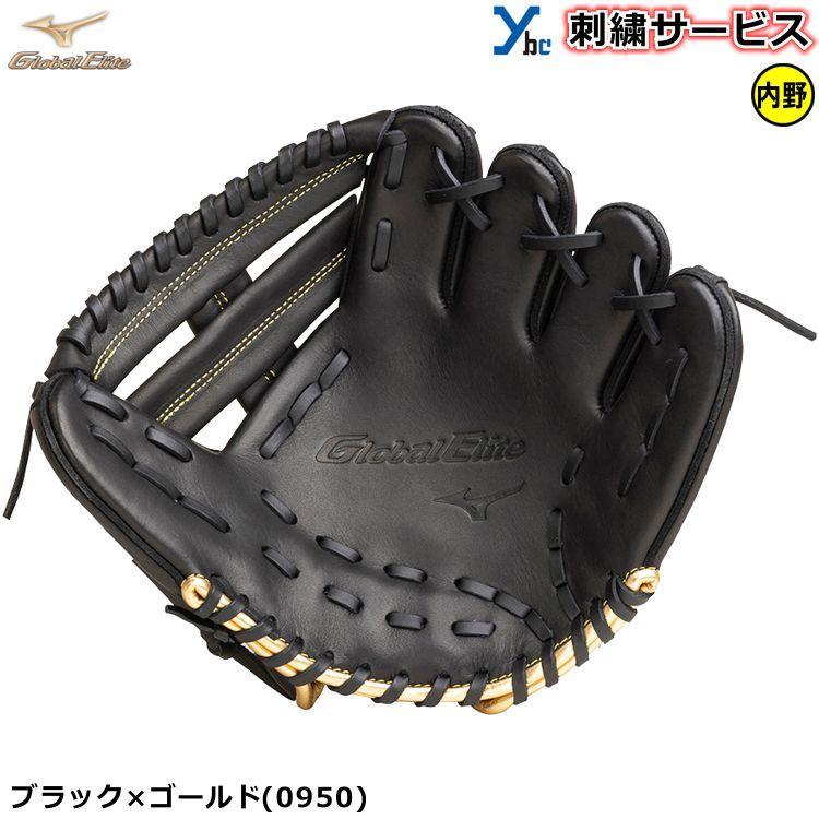 Global Elite 刺繍サービス トレーニンググラブ ミズノ グローバル