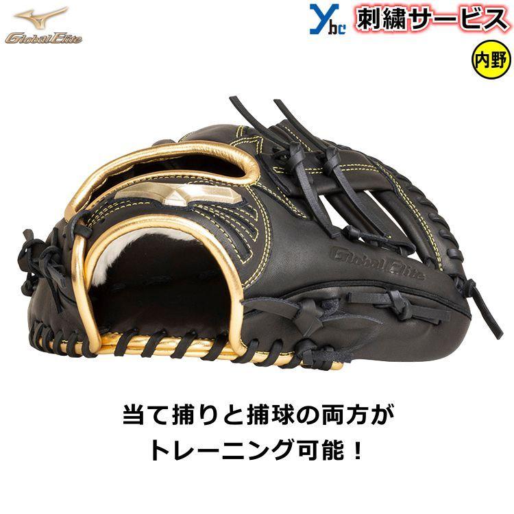 Global Elite 刺繍サービス トレーニンググラブ ミズノ グローバル