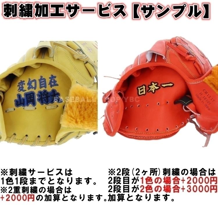 Global Elite 刺繍サービス 少年軟式グローブ 内野手用 ミズノ Global Elite 刺繍サービス 少年軟式グローブ 内野手用 ミズノ