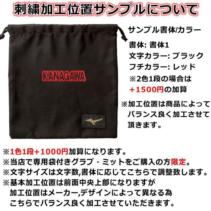 Global Elite 刺繍加工サービス 少年軟式グローブ 坂本勇人