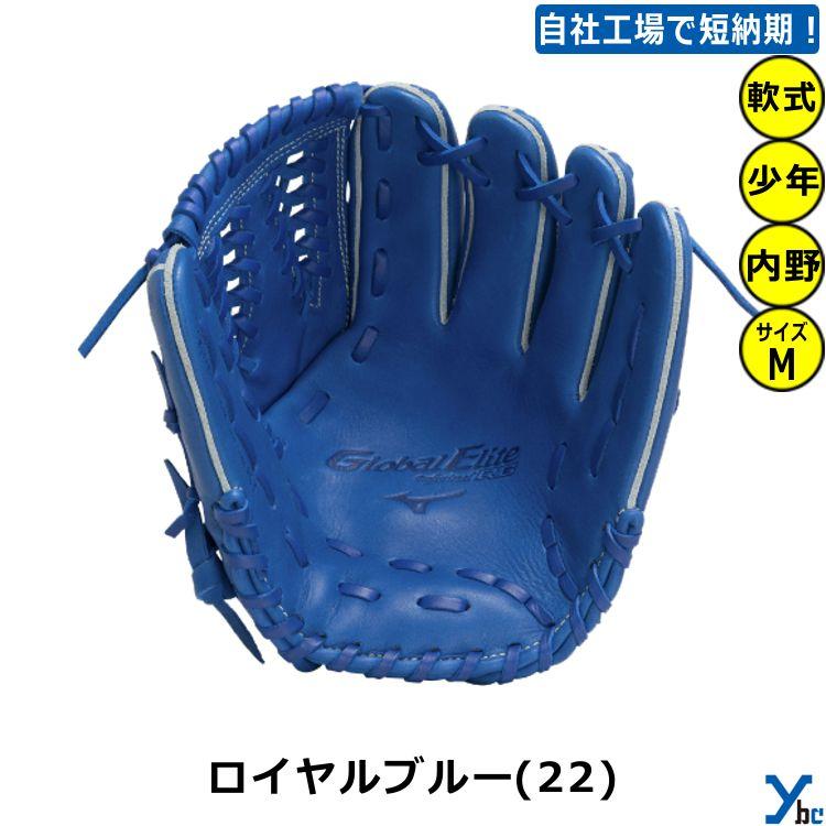 Global Elite 刺繍サービス ミズノ 野球 少年軟式グラブ 村上 Global Elite 刺繍サービス ミズノ 野球 少年軟式グラブ 村上