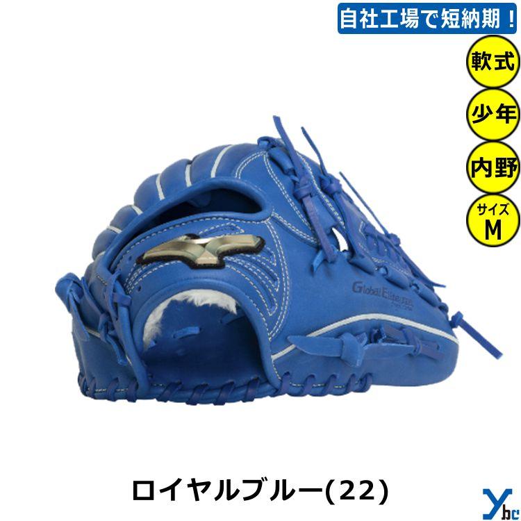 Global Elite 刺繍サービス ミズノ 野球 少年軟式グラブ 村上 Global Elite 刺繍サービス ミズノ 野球 少年軟式グラブ 村上