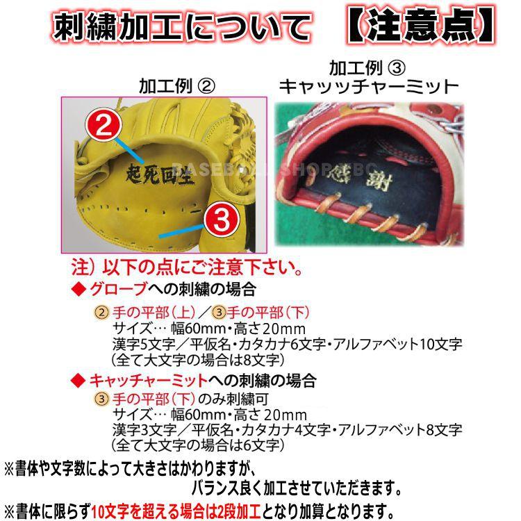 刺繍サービス ミズノ 野球 少年軟式グラブ 坂本勇人モデル グローバルエリート サイズM 1AJGY30233 ybc 2024｜ybc｜11