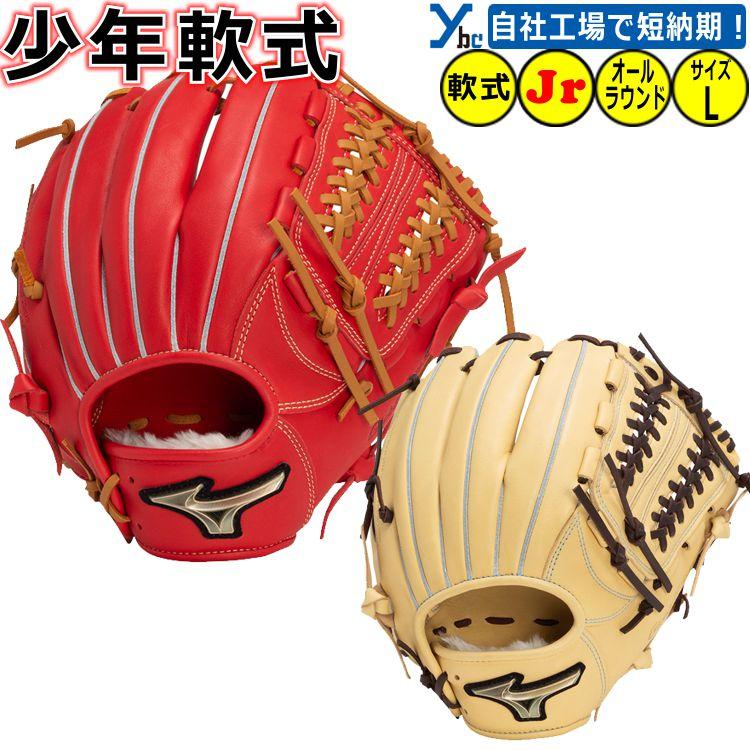 Global Elite 刺繍サービス ミズノ 野球 少年軟式グラブ グローバル