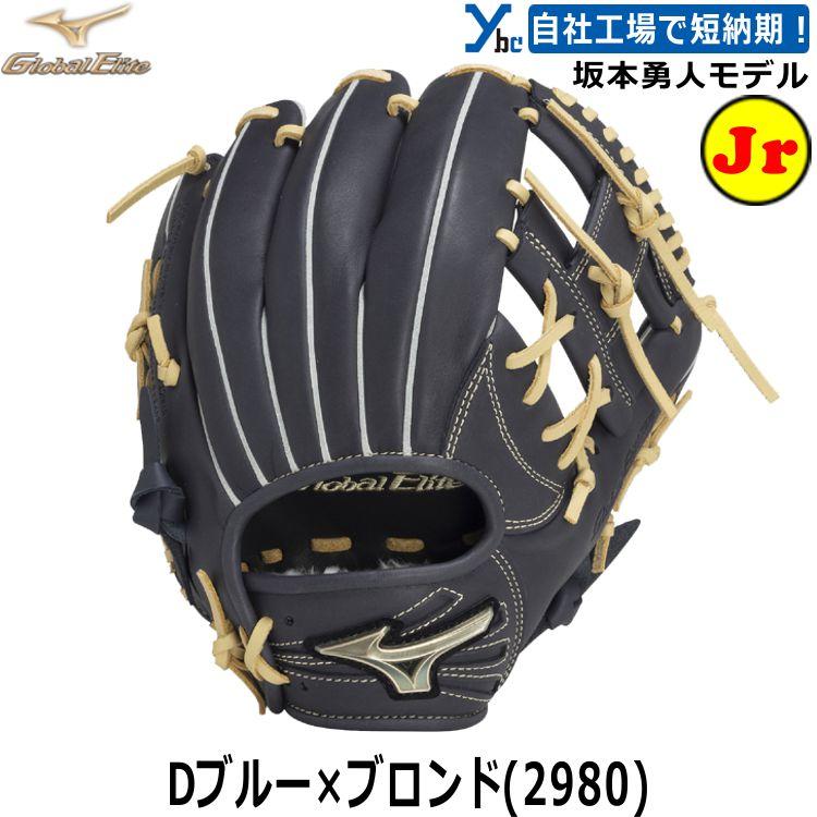 Global Elite 野球 刺繍サービス ミズノ 少年軟式グラブ 坂本