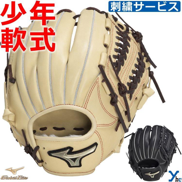 グローバルエリート 軟式用グローブ オールラウンド ミズノ グローバルエリート 軟式用グローブ オールラウンド グローバル