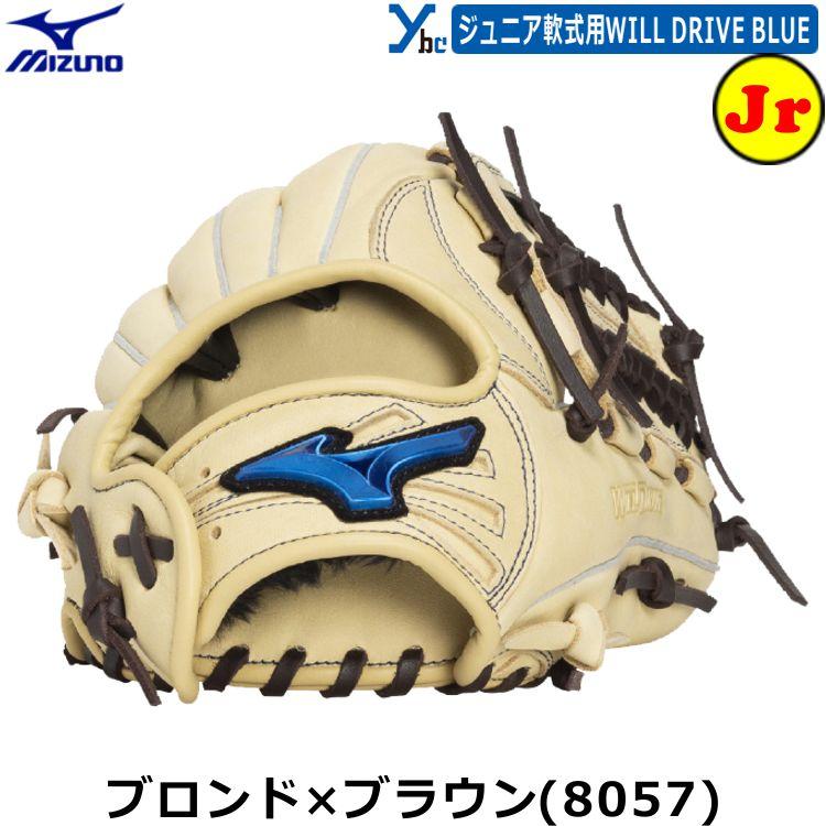 WILL DRIVE 野球 刺繍サービス ミズノ オールラウンド用 少年軟式