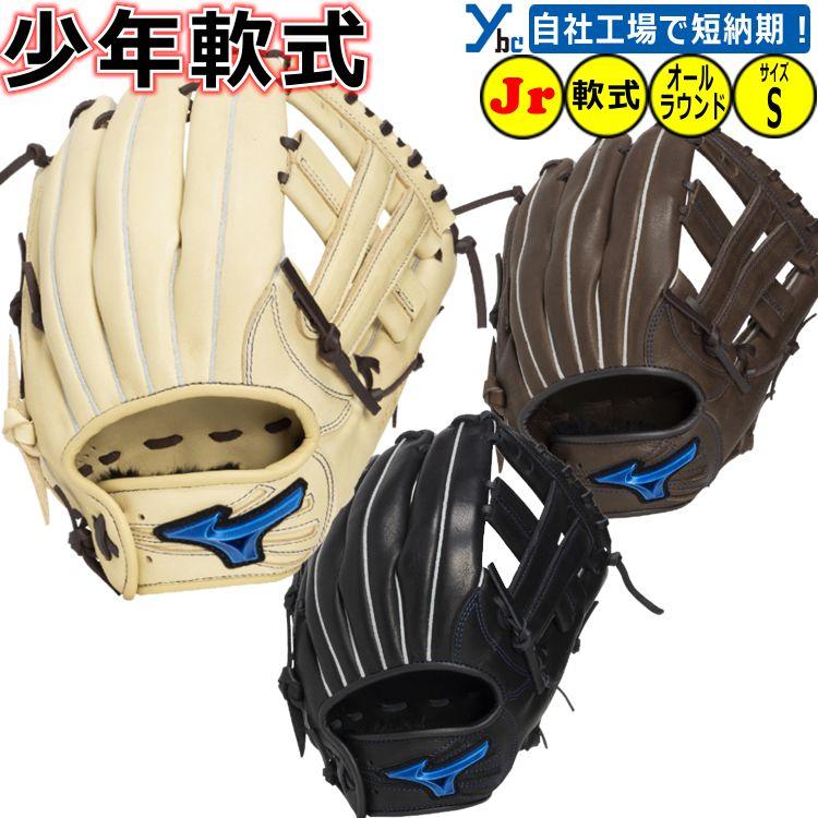 WILL DRIVE 野球 刺繍サービス ミズノ オールラウンド用 少年軟式