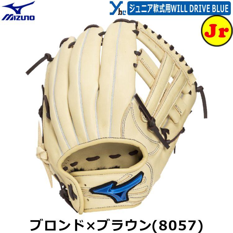 baseball。 WILL DRIVE 野球 刺繍サービス ミズノ オールラウンド用 少年軟式