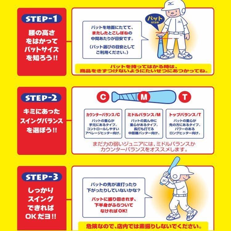 MIZUNO 少年軟式バット ビヨンドマックスレガシー ミズノ mizuno MIZUNO 少年軟式バット ビヨンドマックスレガシー ミズノ mizuno