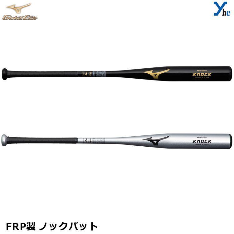 ミズノ ノックバット 硬式 ビクトリーステージ FRP製 ミズノ ノックバット 硬式 ビクトリーステージ FRP製