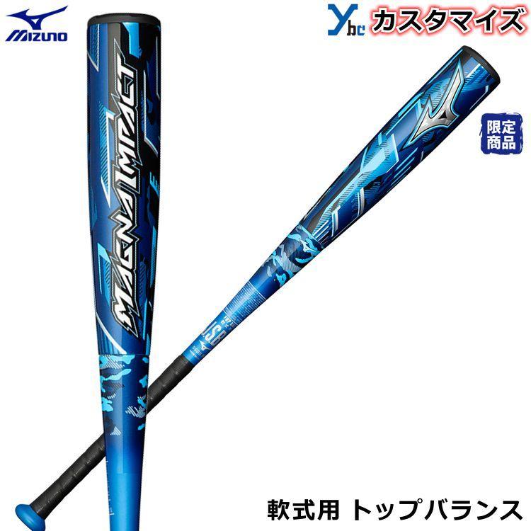 MIZUNO 軟式用FRP製 カスタマイズ ミズノ 軟式バット マグナ MIZUNO 軟式用FRP製 カスタマイズ ミズノ 軟式バット マグナ