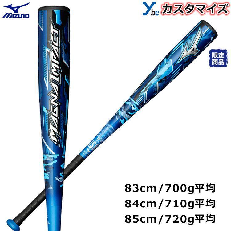 MIZUNO 軟式用FRP製 カスタマイズ ミズノ 軟式バット マグナ MIZUNO 軟式用FRP製 カスタマイズ ミズノ 軟式バット マグナ