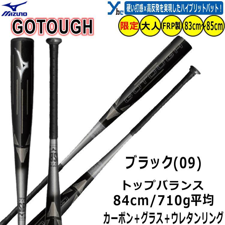 最終価格【激レア】新品未使用未開封　ミズノ　軟式バット　定価40000円の品 はじめてのバットに】2025モデル ミズノ 少年軟式用 金属バット