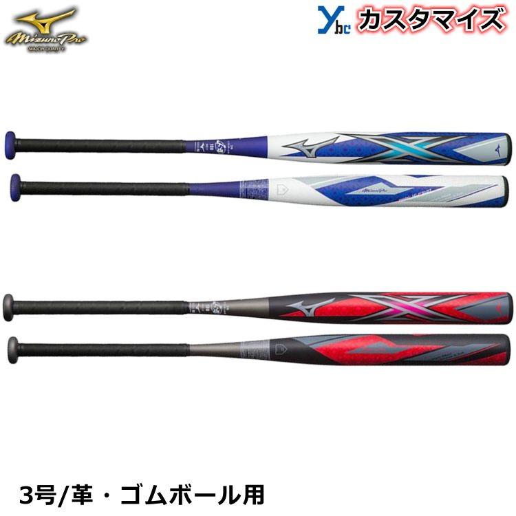 50 Off ソフトボール用バット 3号革 ゴムボール用 ミズノ Mizuno ミズノプロ Toカーボン グラス エックス 大人用 一般用 ギア 1cjfs107 1cjfs107 Markingbaseball 通販 Yahoo ショッピング Seal限定商品 Www Ladislexia Net