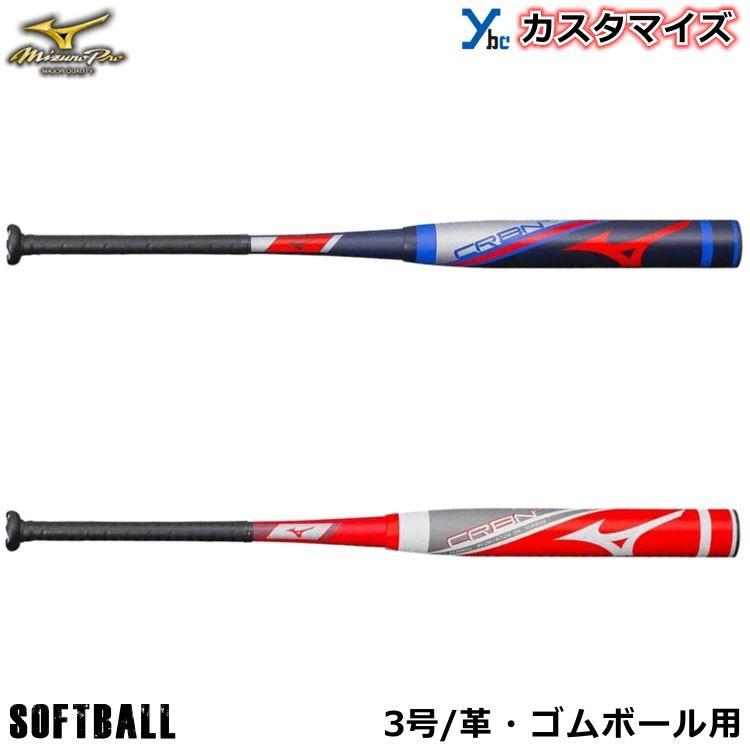 ソフトボール用バット 3号 革 ゴムボール用 ミズノ mizuno ミズノプロ カーボン＋グラス FRP製 大人用 一般用 トップバランス 1cjfs10984｜ybc