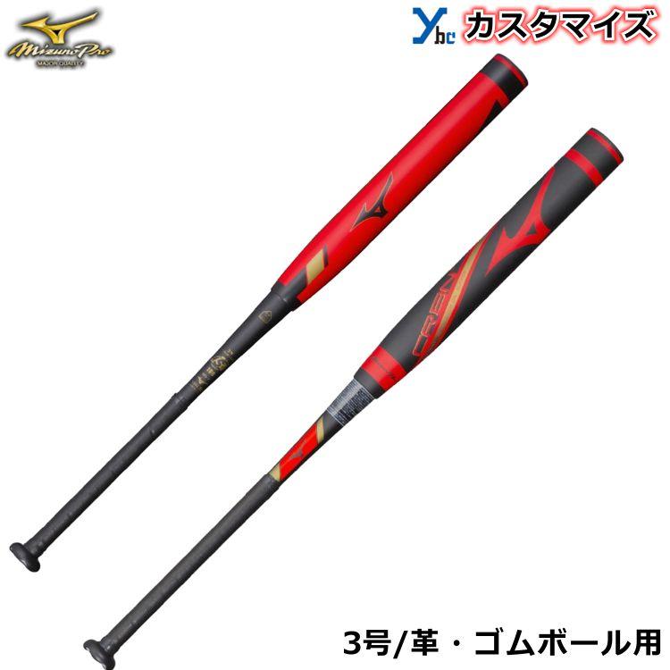 超美品の バット ソフトボール ミズノ Mizuno ミズノプロ ソフトボ 69 1cjfs レッド ブラック Frp製 86cm 3号革 ゴムボール用 Crbn2 ソフトボール Revuemusicaleoicrm Org