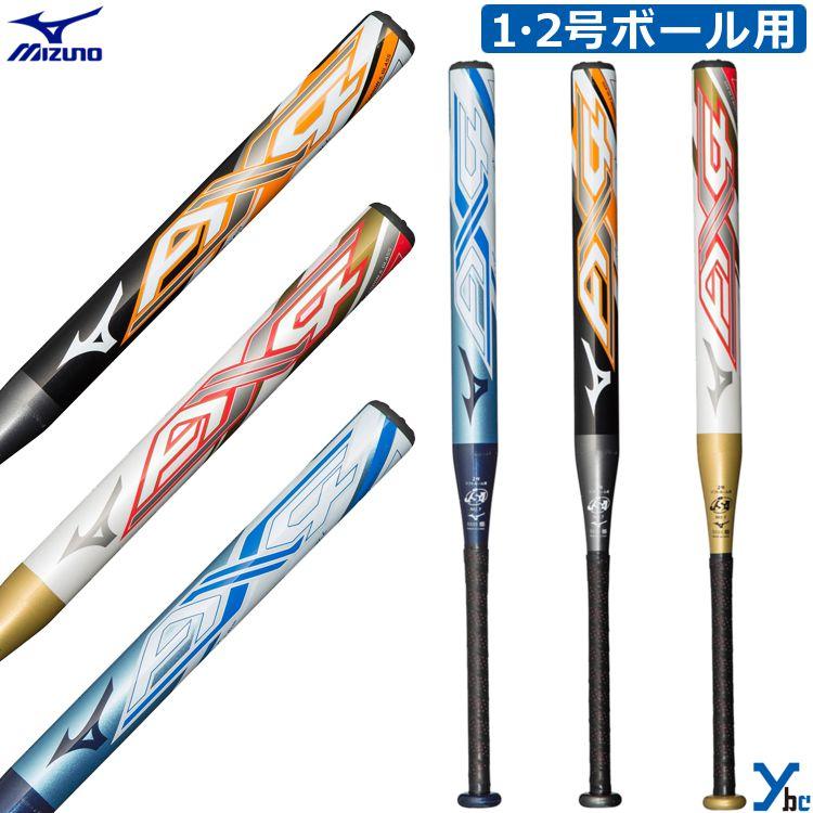 ソフトボール MIZUNO（ミズノ）限定 ソフトボール用FRP製バット 2号ゴムボール用