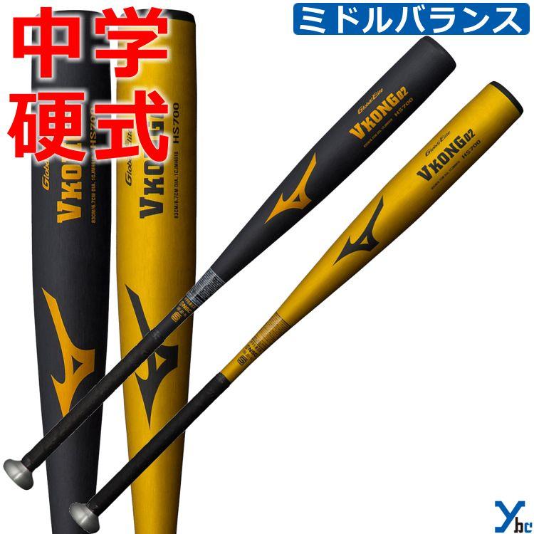 MIZUNO ミズノ 中学硬式用金属製バット VコングTH ミドルバランス Amazon | 即日出荷 ミズノ 中学硬式金属バット ミドルバランス Vコング