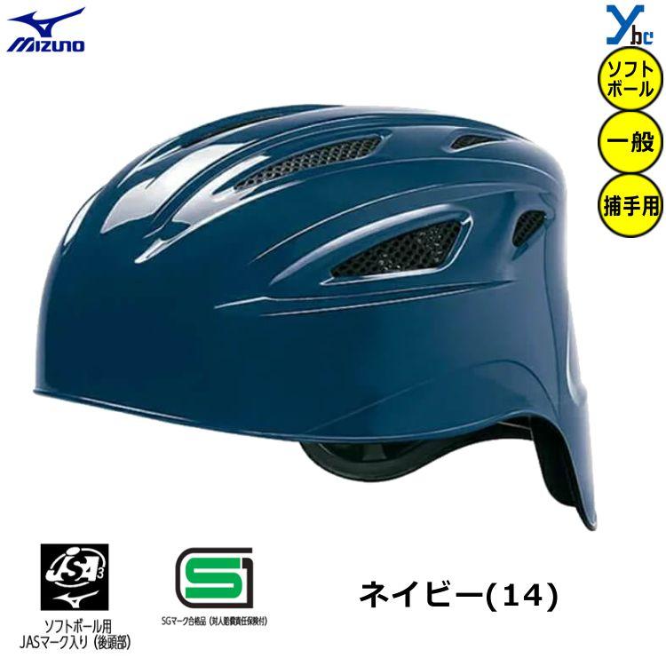MIZUNO ミズノ mizuno ソフトボール用 捕手用キャッチャー MIZUNO ミズノ mizuno ソフトボール用 捕手用キャッチャー